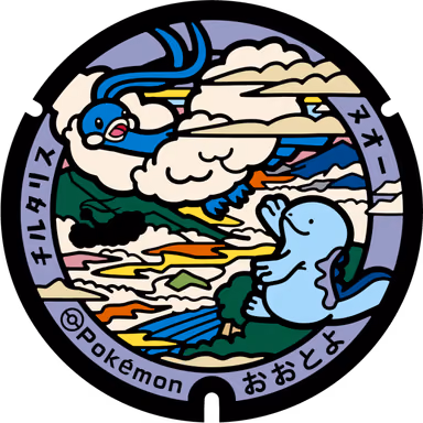 Quagsire · Altaria — Nakamuradaio 4037, Otoyo, Kochi