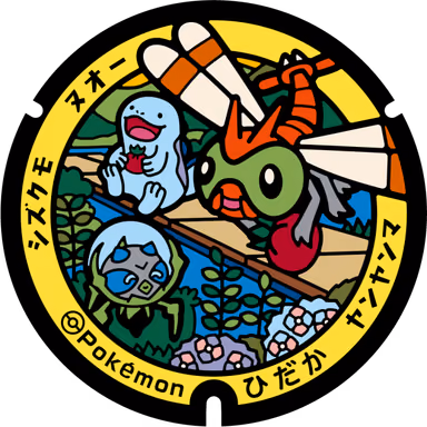 Quagsire · Dewpider · Yanma — Hongo, Hidaka, Kochi