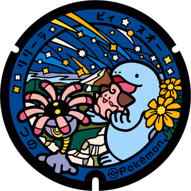 Quagsire · Lileep · Cleffa — Yoshiuno Otsu 4921, Tsuno, Kochi