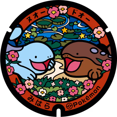 Quagsire · Clodsire — Miyanokawa 1271-38, Mihara, Kochi