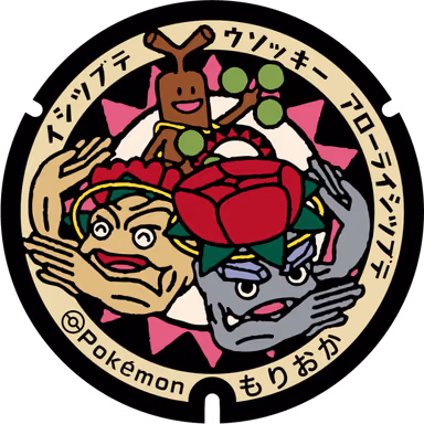 Geodude · Alolan Geodude · Sudowoodo — Shibutami Shibutami 80-35, Morioka, Iwate