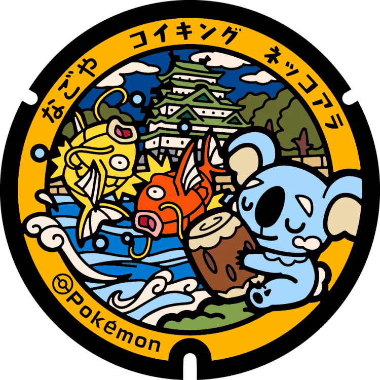 Magikarp · Komala · Poké Lids #404