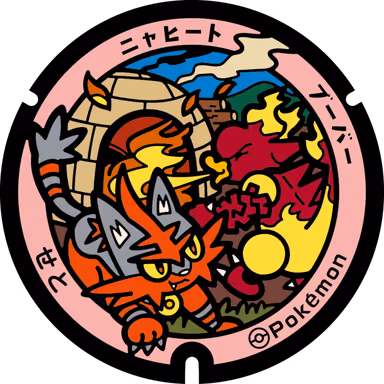 Torracat · Magmar — Kurashocho 1-1, Seto, Aichi