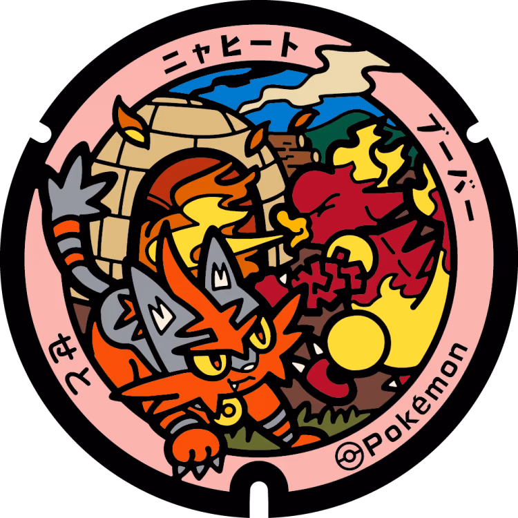 Torracat · Magmar · Poké Lids #405