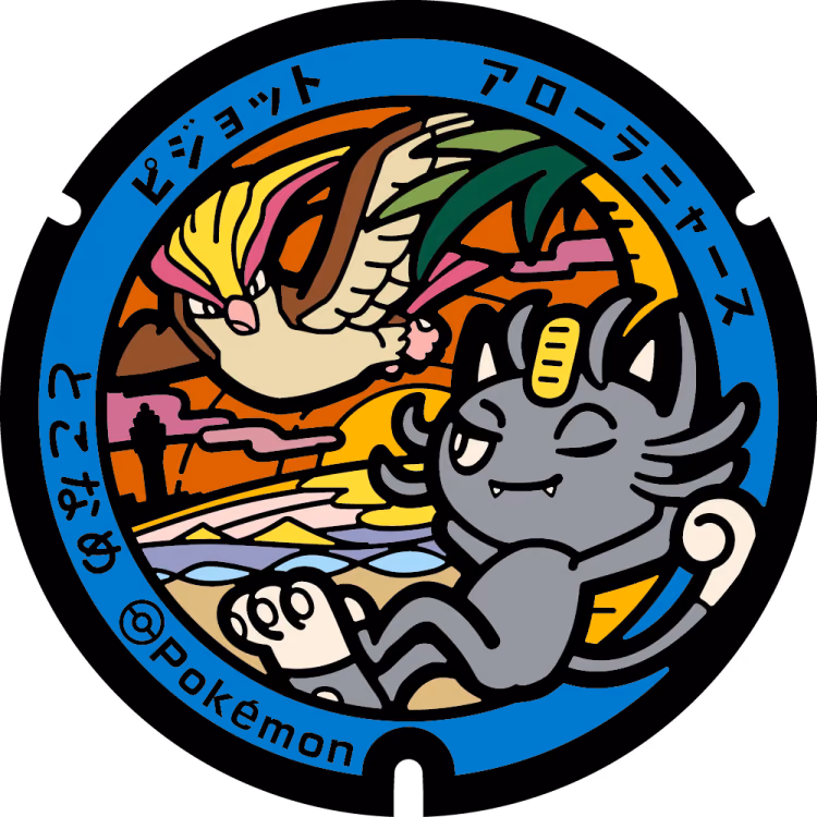 Pidgeot · Alolan Meowth · Poké Lids #406