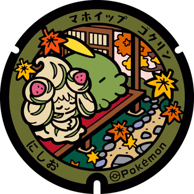 Vanilla Cream Strawberry Sweet Alcremie · Gulpin — Kinjocho 327, Nishio, Aichi