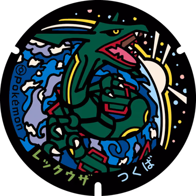 Rayquaza — Azuma 2-chome, Tsukuba, Ibaraki