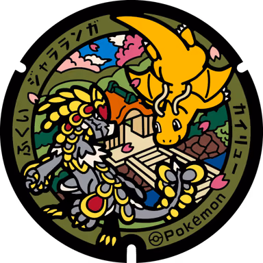 Dragonite · Kommo-o — Teyose 1-chome 1, Fukui