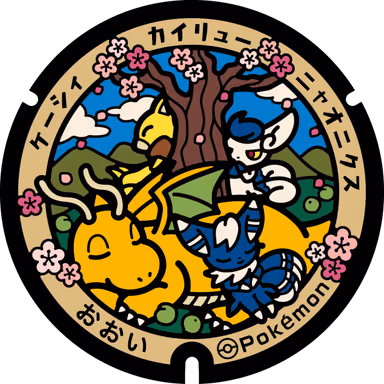 Dragonite · Abra · Male Meowstic — Wada Port Narumi Green Space, Narumi 1-1, Oi, Fukui