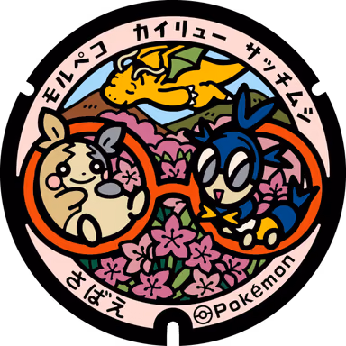 Dragonite · Full Belly Morpeko · Blipbug — Musubi no Plaza, Sakuramachi 3-chome 8-10, Sabae, Fukui