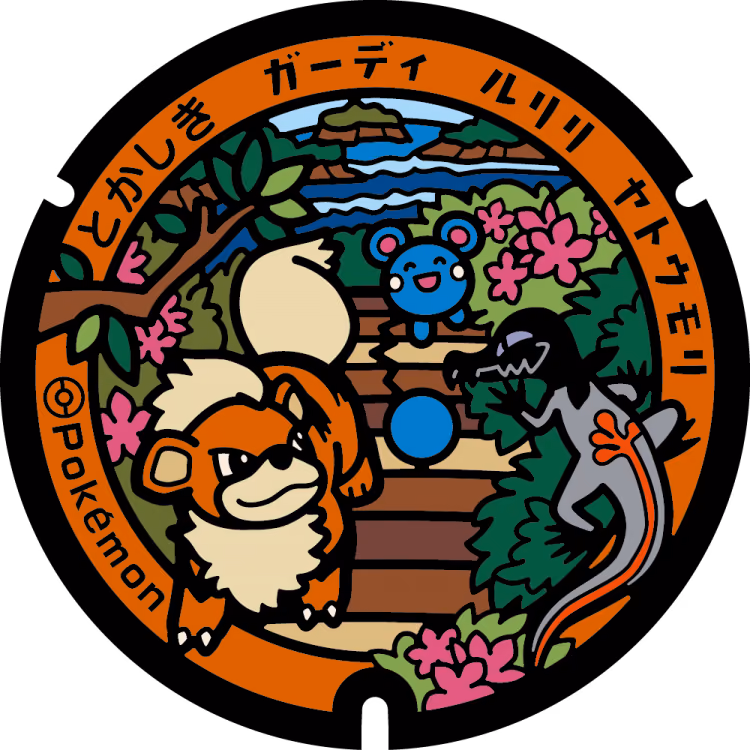 Growlithe · Azurill · Salandit · Poké Lids #423