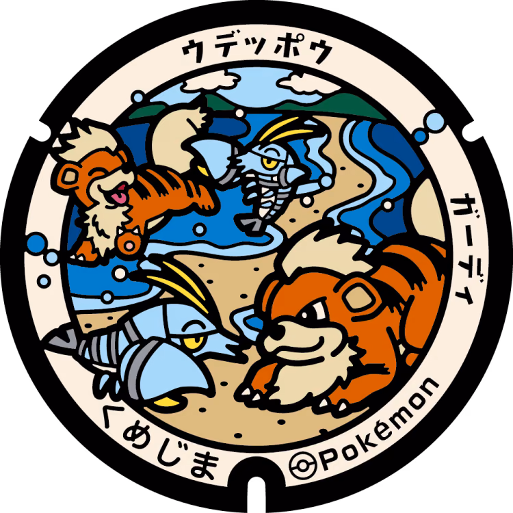 Growlithe · Clauncher · Poké Lids #425