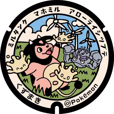Alolan Geodude · Miltank · Milcery — Kuzumaki Dai 39 Chiwari 159-3, Kuzumaki, Iwate