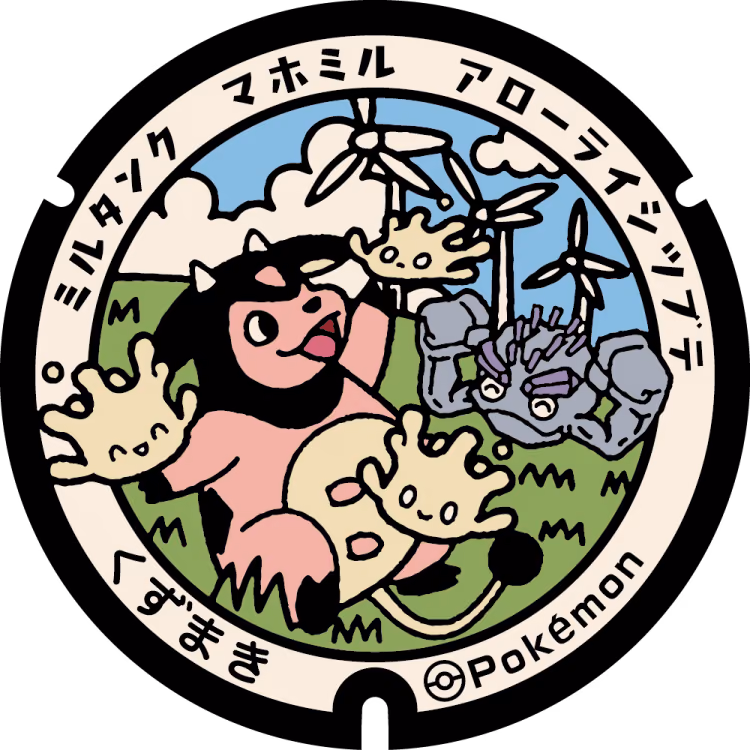 Alolan Geodude · Miltank · Milcery · Poké Lids #426