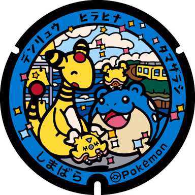 Ampharos · Flittle · Spheal — Katamachi 577-1, Shimabara, Nagasaki
