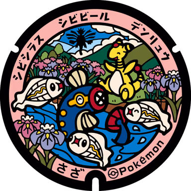 Ampharos · Tynamo · Eelektrik — Kamogawamen 189-1, Saza, Nagasaki