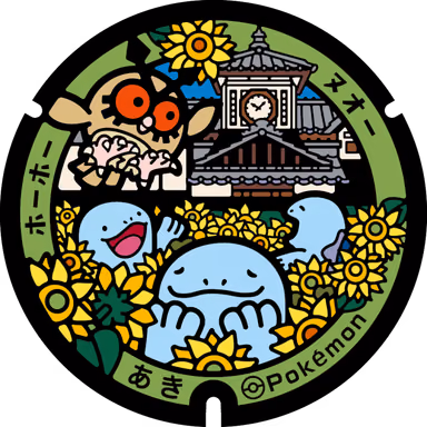 Quagsire · Hoothoot — Yanomaru 4-chome 2-30, Aki, Kochi