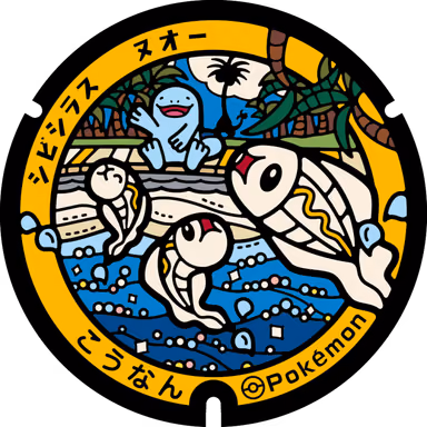 Quagsire · Tynamo — Yasucho Chigire 537-90, Konan, Kochi