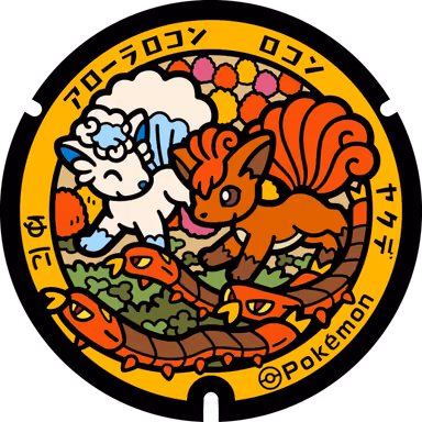 Vulpix · Sizzlipede — Toei 87-1, Yuni, Hokkaido