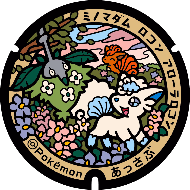 Vulpix · Alolan Vulpix · Plant Wormadam · Poké Lids #441