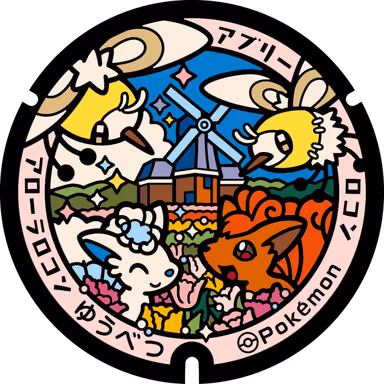 Vulpix · Cutiefly — Nakayubetsunakamachi 3020-1, Yubetsu, Hokkaido
