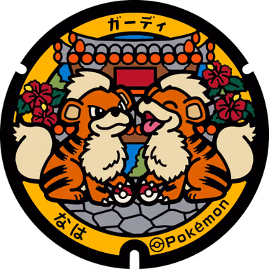 Growlithe — Shuri Ikehatacho 18, Naha, Okinawa