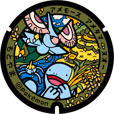 Quagsire · Surskit · Masquerain — Motoyama 2133-1, Motoyama, Kochi