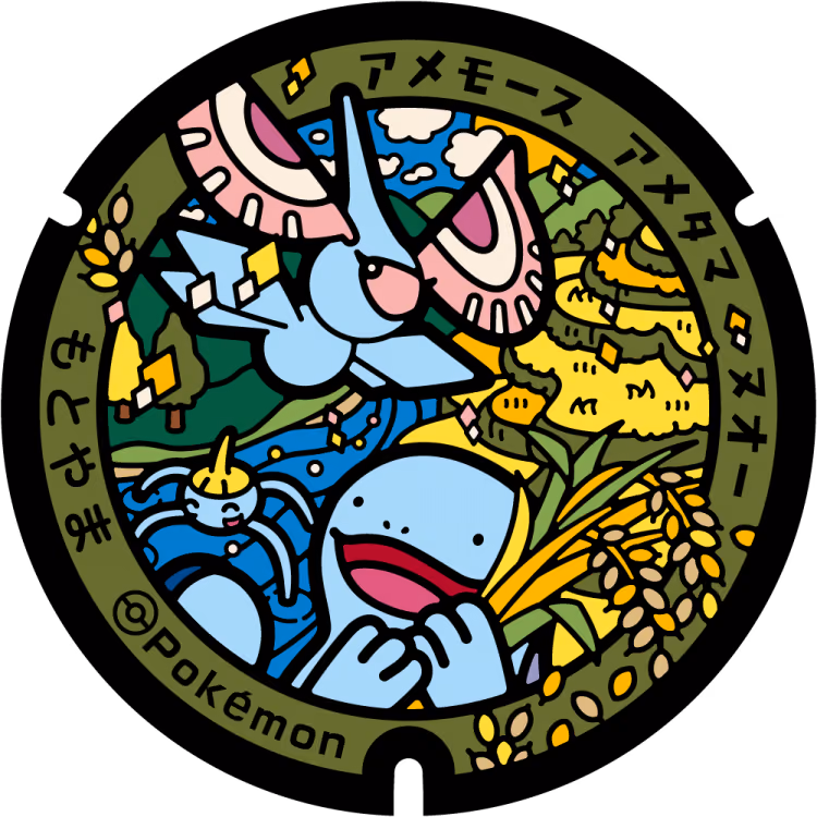 Quagsire · Surskit · Masquerain · Poké Lids #452
