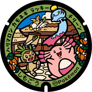 Chansey · Chespin · Farfetch’d · Chimecho — Minamikurasawa Tokusa 844-188, Shimogo, Fukushima