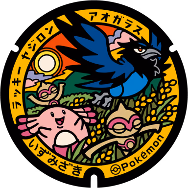 Chansey · Baltoy · Corvisquire — Izumizaki Sasadateyama 12-7, Izumizaki, Fukushima
