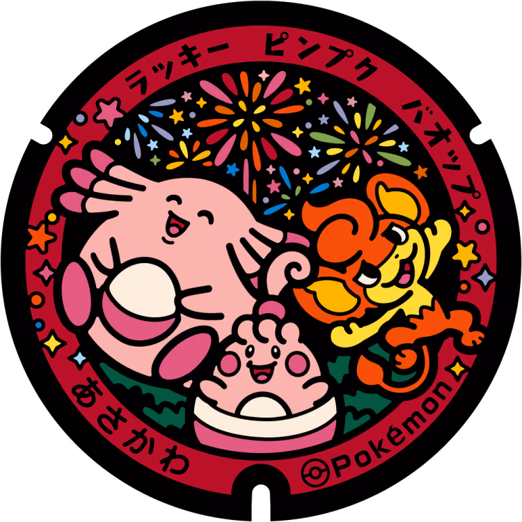 Chansey · Happiny · Pansear · Poké Lids #460