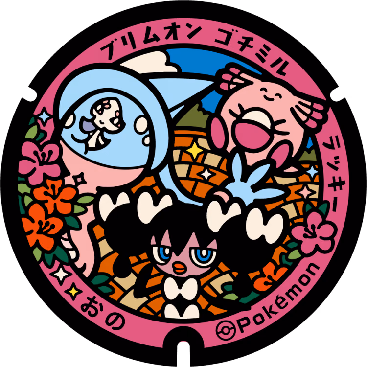 Chansey · Gothorita · Hatterene · Poké Lids #461