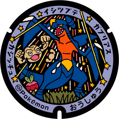 Geodude · Garchomp · Applin — Mizusawa Nishimachi 1-1, Oshu, Iwate