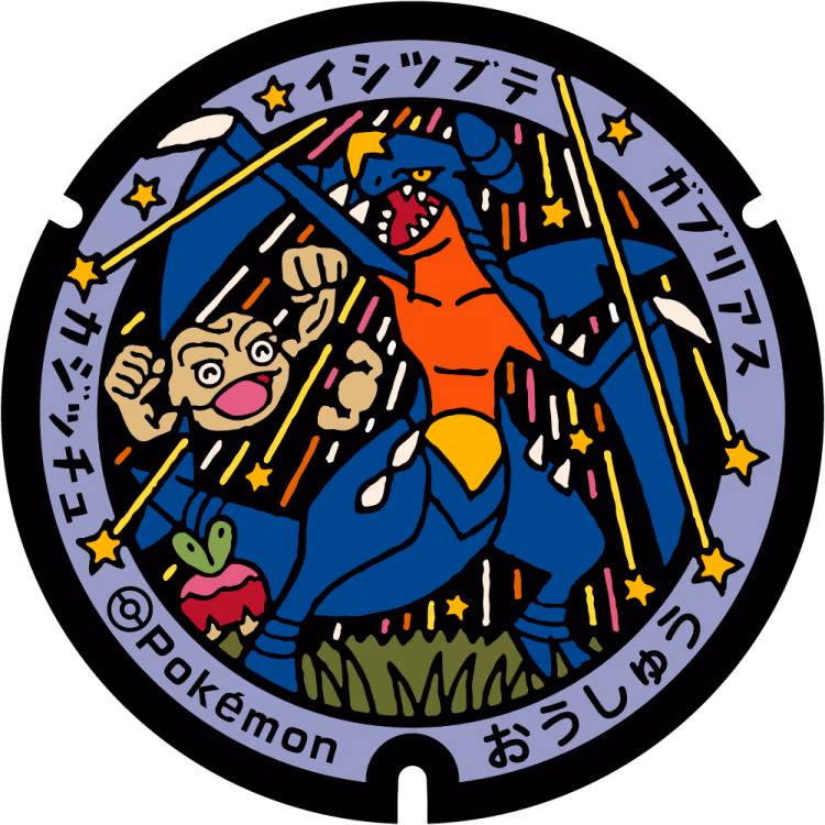 Geodude · Garchomp · Applin · Poké Lids #463
