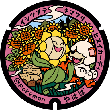 Geodude · Sunflora · Hisuian Growlithe — Ekihigashi 1-chome 55, Yahaba, Iwate