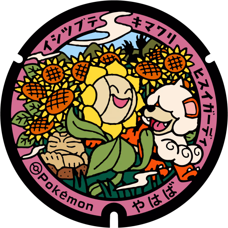 Geodude · Sunflora · Hisuian Growlithe · Poké Lids #465