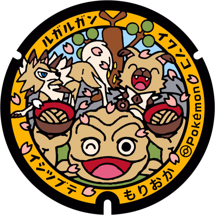 Geodude · Rockruff · Midday Lycanroc · Poké Lids #467
