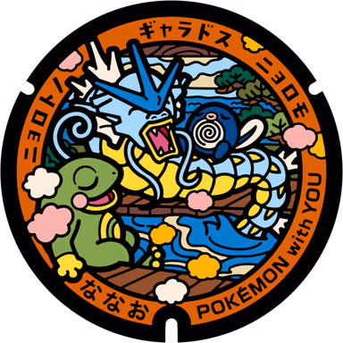 Politoed · Gyarados · Poliwag — Wakuramachi Hibari 1-chome 1, Nanao, Ishikawa