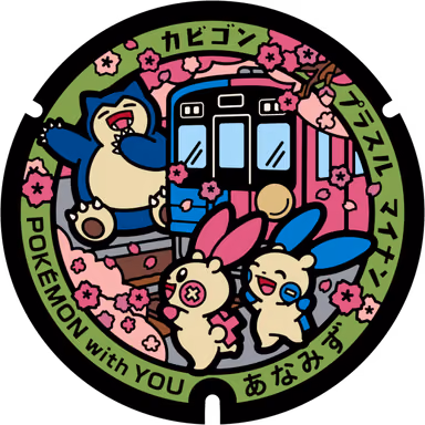 Snorlax · Plusle · Minun — Omachi To 33, Anamizu, Ishikawa