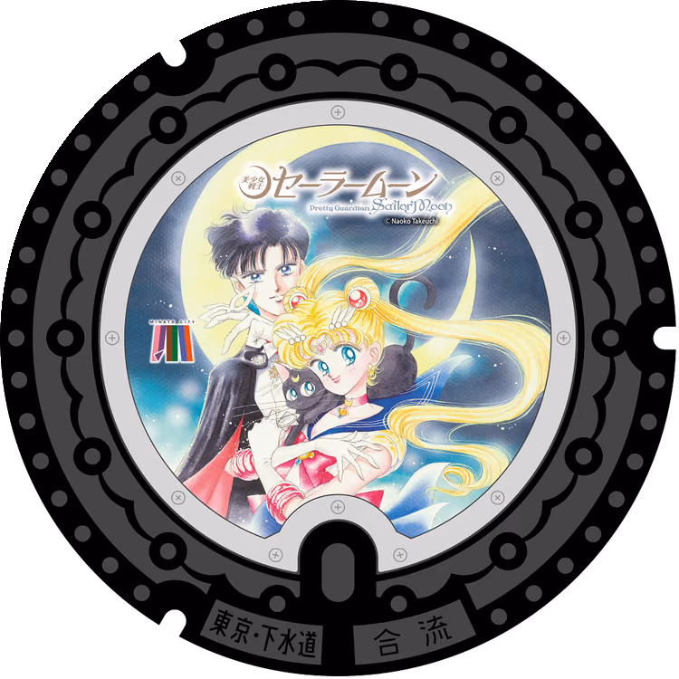 Sailor Moon Design Manhole 001 · Sailor Moon #001