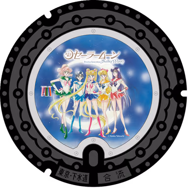 Sailor Moon Design Manhole 002 — Near Shibakoen, Minato, Tokyo