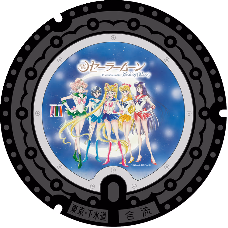 Sailor Moon Design Manhole 002 · Sailor Moon #002