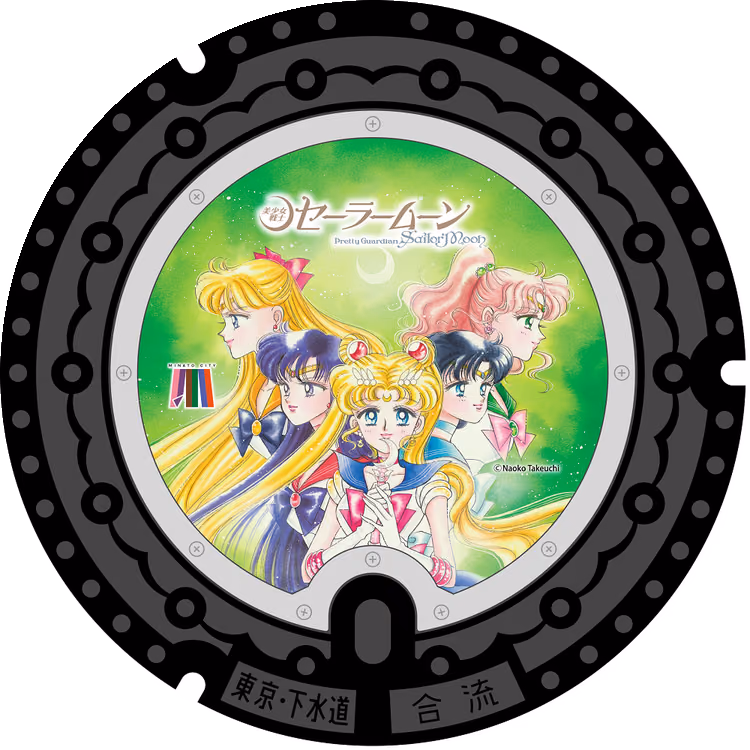 Sailor Moon Design Manhole 004 · Sailor Moon #004