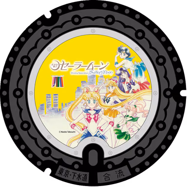 Sailor Moon Design Manhole 005 — Keio Nakadoori Ri Shopping Street Entrance, Shiba 5-chome 20-ban, Minato, Tokyo