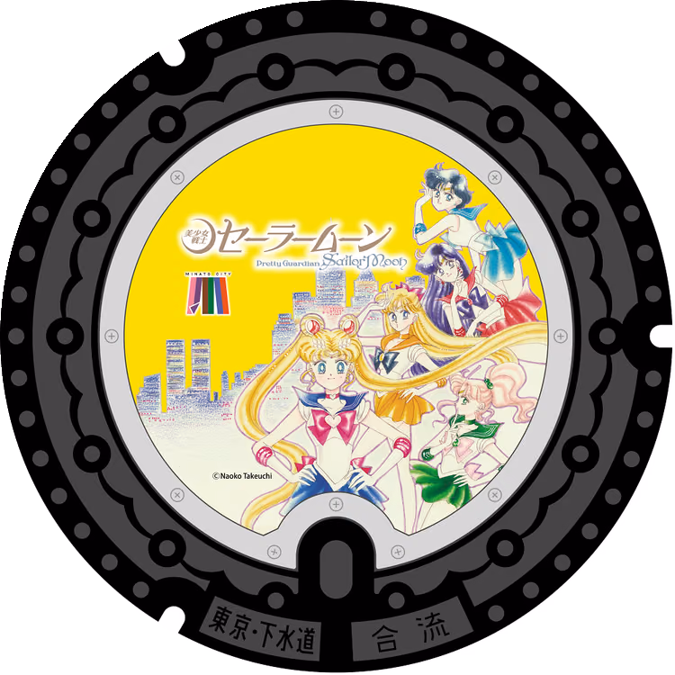 Sailor Moon Design Manhole 005 · Sailor Moon #005