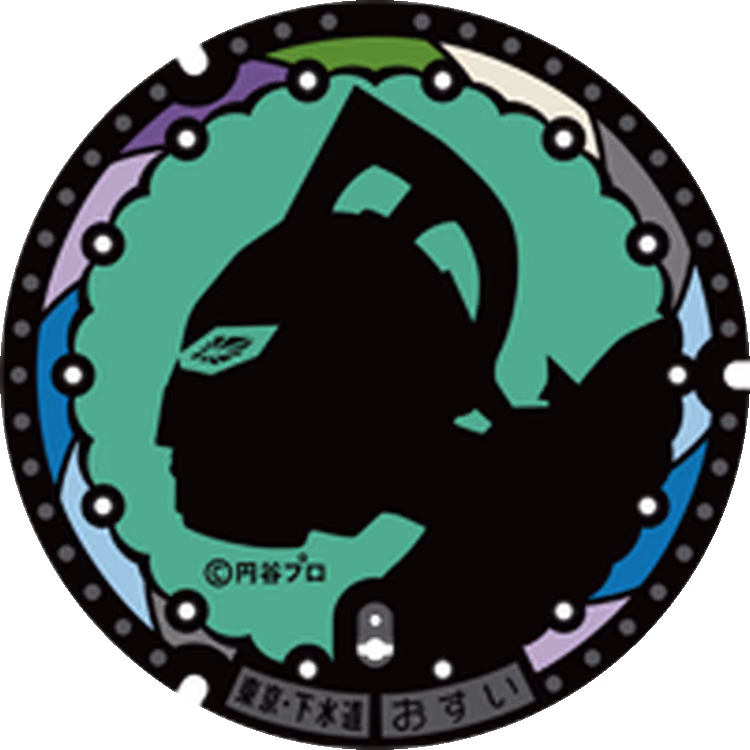 Setagaya Design Manhole 002 · อุลตร้าแมนซีรี่ย์ #002