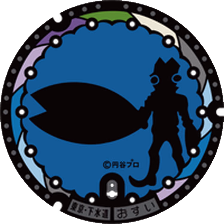 Setagaya Design Manhole 005 · Ultraman-serien #005
