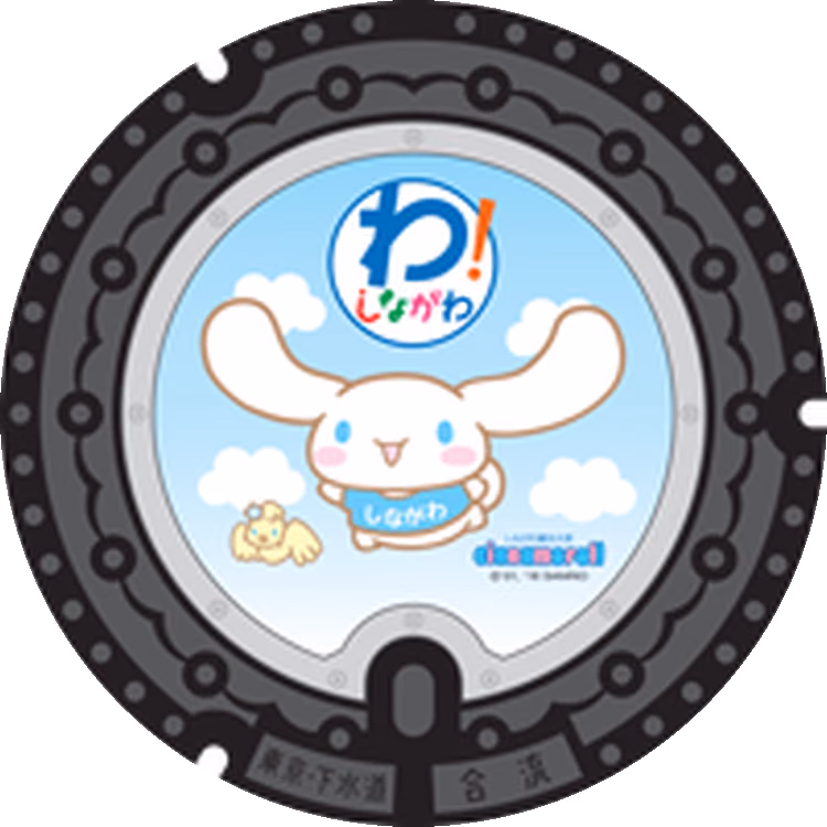 Shinagawa Design Manhole 001 · Art de la ville de Shinagawa #001
