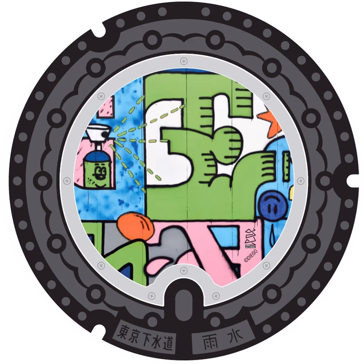Shinagawa Design Manhole 005 · Kunst der Stadt Shinagawa #005