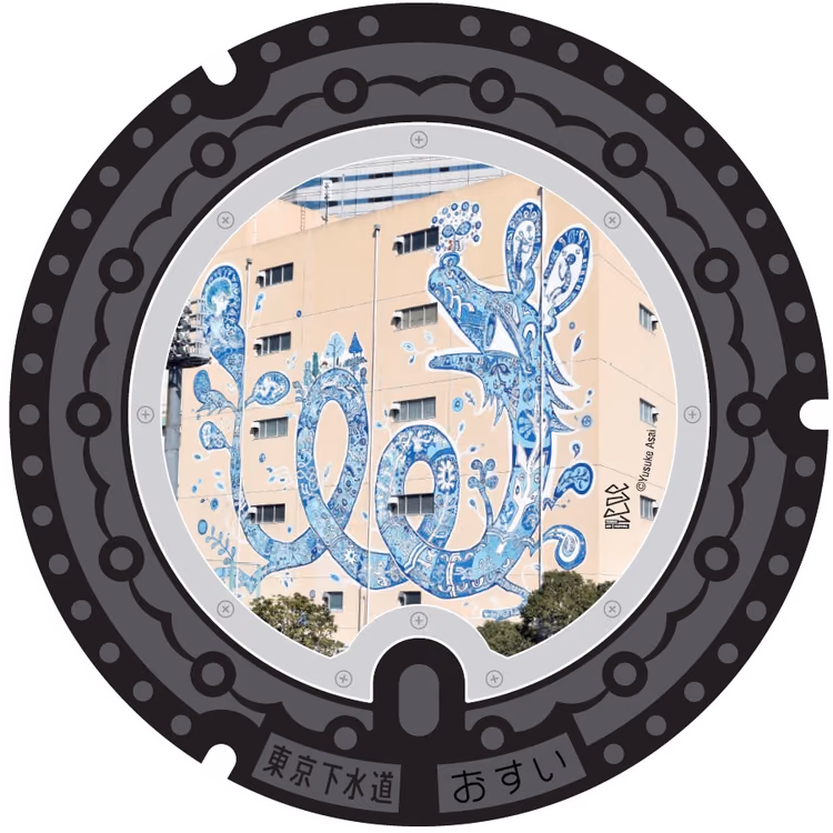 Shinagawa Design Manhole 006 · Shinagawa City Art #006